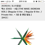 [EXO] 그거아냐 뉴나라 코코밥 <b>품절</b>