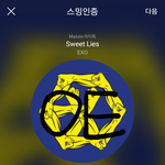 [EXO] 5년 <b>연속</b> 대상 받은것두 올리자