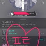 [뉴이스트] 러브들 들어와봐!!!!!!!!!!!