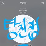 [방탄소년단] 우리실트<b>오름</b>ㅋㅋ