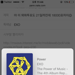 [EXO] 야 이 뫄뫄투표도 21일까진데 18000<b>표차</b>이다