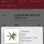 [EXO] <b>나심</b>장약해 제발 벼락치기좀하지마라고!!!