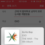 [EXO] 근데 저 맘마투표 <b>낮</b>까지 모르는사람 개많았음