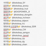 [EXO] 공추)✔해야할것들(투표꼭)✔