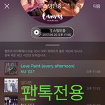 [뉴이스트] 러브시))자기전에 차트보고가세요❤️