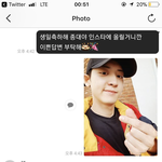 [EXO] 열이 <b>인별</b> 캡쳐했당