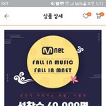 [인피니트] 엠.넷 6개월 이용권 <b>무료</b>임!!