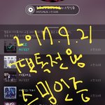 [뉴이스트] 가위앱보고..동호 한마디에 <b>눈물</b>이 흘렀어