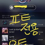 [뉴이스트] ㅇㄴ스밍권없는 러브들 서둘러!!!