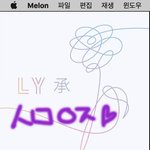 [방탄소년단] <b>히든</b>트랙 진짜 맴찢...