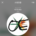 [EXO] 론똔노이쯔!가 열스타에 나보다 먼저 댓글 <b>달음</b>