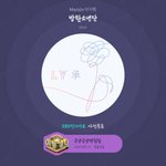 [방탄소년단] 멜1론<b>아지</b>톡에서 인가투표!!