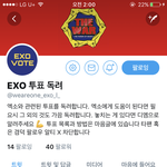 [EXO] 니네 독려계 하나 생긴 거 모름?