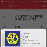 [EXO] 스밍!!!잘하자!! <b>누적</b>중요해진짜 우리 늦게나왔잖아