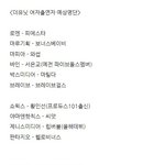 아이돌 리부팅 여자 출연자 <b>명단</b>