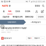 최신글에 4일만에 99점받으면 아이폰글