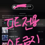 [뉴이스트] 얼레 오늘 <b>놀이터</b> 끝났니??