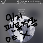 [뉴이스트] 아챔 <b>망고</b>생일 모금