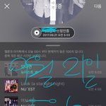 [뉴이스트] 못본럽, 모르겠는럽 ~