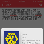 [EXO] 근데 여기에 투표 얘기를 해도