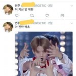 [워너원] <b>배진영</b>팬들미친거아니야??