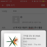 [EXO] 난 딱 비교 대상이 걔네라 조카 좋음