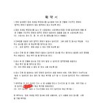 [꼭댓글부탁] 건물주갑질 어떻게할까요?