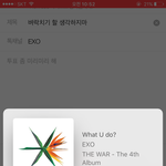 [EXO] <b>벼락</b>치기 할 생각하지마
