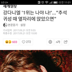 [강다니엘] 귀성길 함께??역대급 교통<b>체증</b>소취