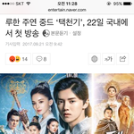 [EXO] 이런 <b>족</b>같은걸 왜 방송해ㅅㅂ