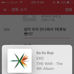 [EXO] <b>암</b>카 우리 안나와서 1위후보 뺀거?