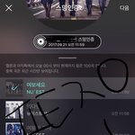 [뉴이스트] 또 떴어 쩨아리!!(+<b>인별</b>사진)