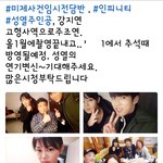 [인피니트] 열이 <b>미제사건</b> 전담반 방송한대!!