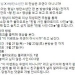 [방탄소년단] 링크추가)다들 모르는 형님 영상보고 이벤트 참여!...