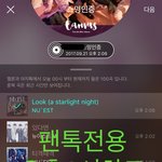[뉴이스트] 오후2시))차트보고 진이듣고❤️