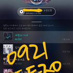 [뉴이스트] <b>숫자</b>변태플디(눕방시계의 비밀)