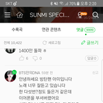 exo팬인데 방탄팬인척 하는 비지능적 안티가 멜론 댓글 <b>도배</b>중