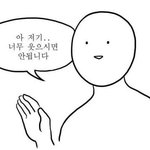 [실베에] 동성애 싫다는거 ㄹㅇ 어이없음
