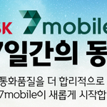 [이벤트추천] [이벤트추천]<b>SK</b> 세븐모바일검색하고 갤럭시노트8 당첨이벤트