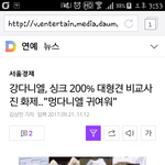 [강다니엘] 기사마저ㅋ