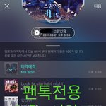 [뉴이스트] 오후4시차트))할일은 합시다