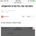 [EXO] 야 시이바 내 글 ㄹㅇ성지였네
