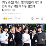 [EXO] 야 드디어 슴이 일한다