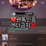 [뉴이스트] 우리도 제목학원 놀이하장