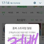 [방탄소년단] 폰으로는 <b>컴백쇼</b> 못보나?