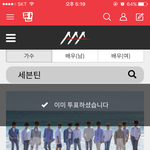 [세븐틴] 우리의 가장 큰 문제점은
