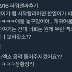 [EXO] 야 ㅈ됐다 지금 우리 그거 뚫림