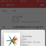 [EXO] 야 엔터에 올라온 우리 <b>누적</b> 스밍 저거