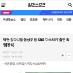 [EXO] 야 변백현 그거 마1<b>스터</b> 킈 그거 나온대 미친;