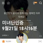 [황민현] 싱가포르우에 <b>도착</b>한 우리 황제님